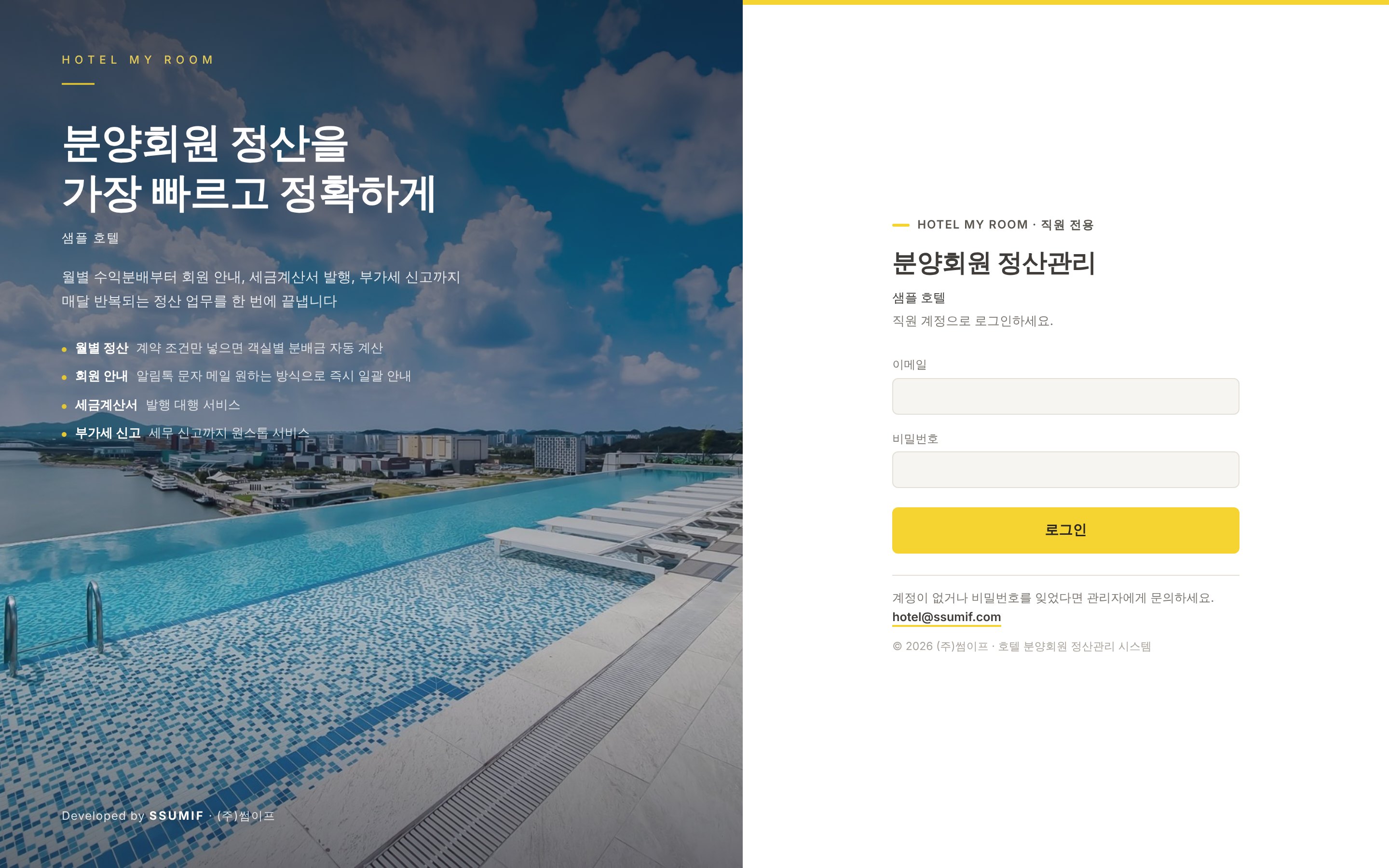 로그인 화면